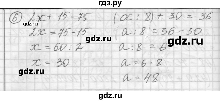 ГДЗ по математике 4 класс Аргинская   проверь себя. часть 1 / страница 74 - 6, Решебник №1