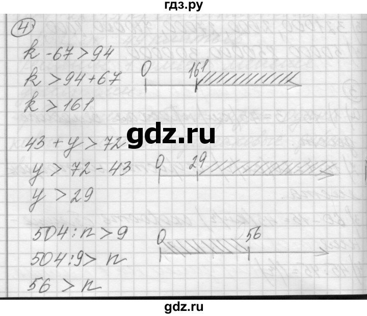 ГДЗ по математике 4 класс Аргинская   проверь себя. часть 1 / страница 100 - 4, Решебник №1