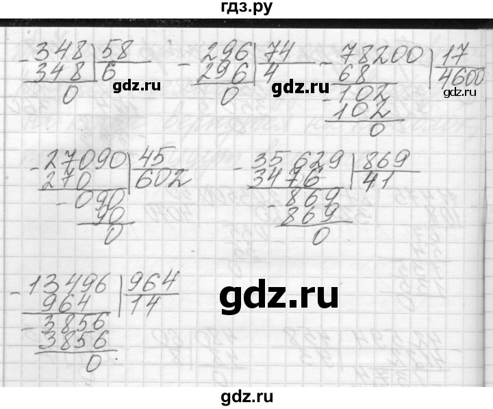 ГДЗ по математике 4 класс Аргинская   проверь себя. часть 1 / страница 140 - 1, Решебник №1