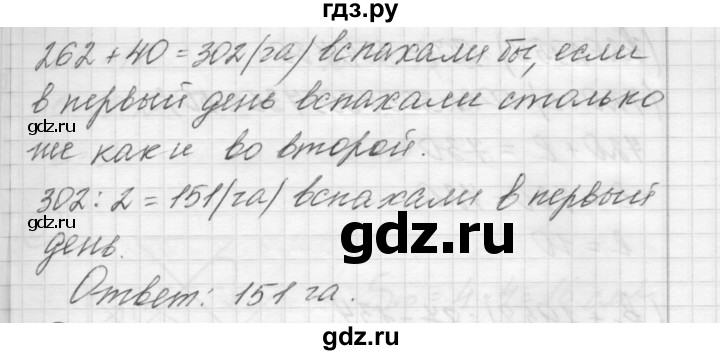 ГДЗ по математике 4 класс Аргинская   проверь себя. часть 1 / страница 140 - 4, Решебник №1
