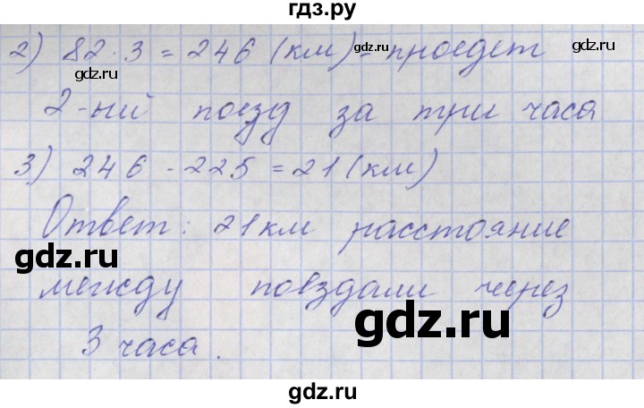 ГДЗ по математике 4 класс Аргинская   проверь себя. часть 2 / страница 41 - 10, Решебник №1