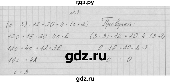 ГДЗ по математике 4 класс Аргинская   проверь себя. часть 2 / страница 94 - 5, Решебник №1