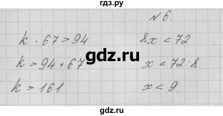 ГДЗ по математике 4 класс Аргинская   проверь себя. часть 2 / страница 94 - 6, Решебник №1