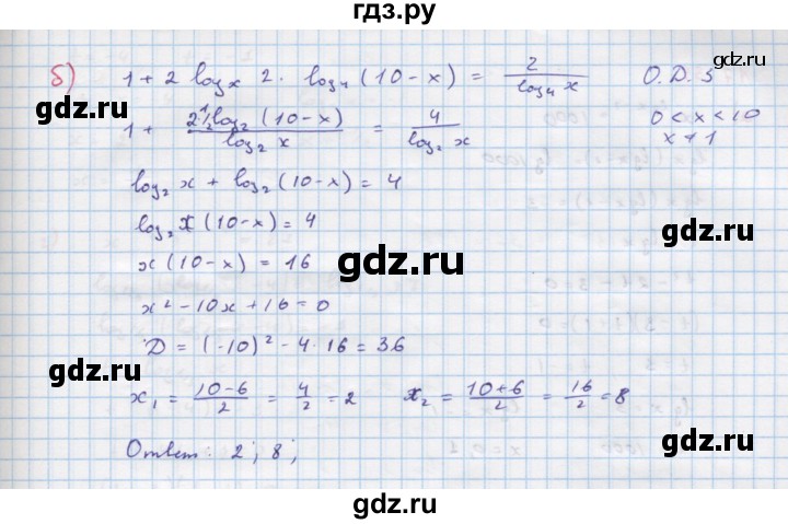 ГДЗ по алгебре 11 класс Мордкович Учебник, Задачник  Базовый и углубленный уровень § 17 - 17.32, Решебник к задачнику