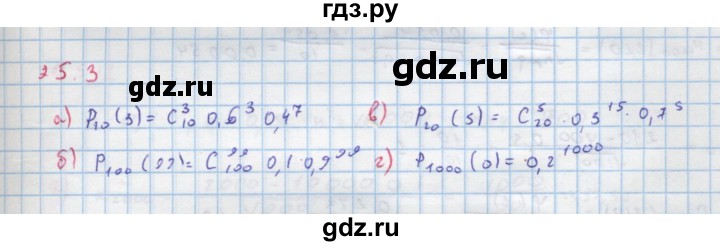 ГДЗ по алгебре 11 класс Мордкович Учебник, Задачник  Базовый и углубленный уровень § 25 - 25.3, Решебник к задачнику
