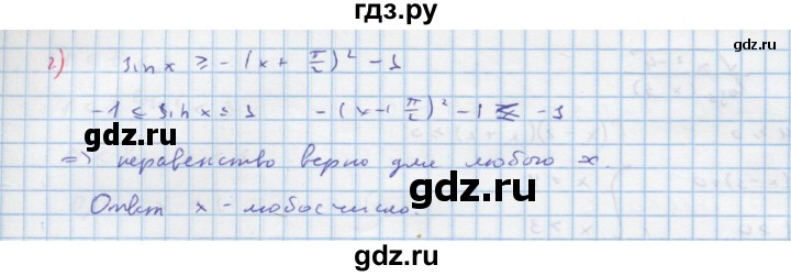 ГДЗ по алгебре 11 класс Мордкович Учебник, Задачник  Базовый и углубленный уровень § 28 - 28.32, Решебник к задачнику