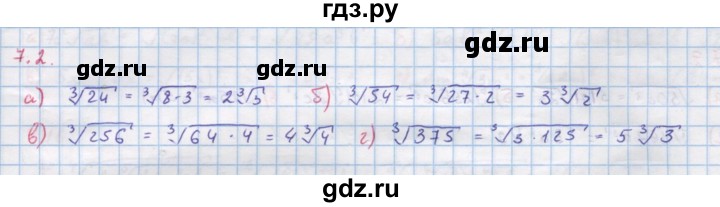 ГДЗ по алгебре 11 класс Мордкович Учебник, Задачник  Базовый и углубленный уровень § 7 - 7.2, Решебник к задачнику