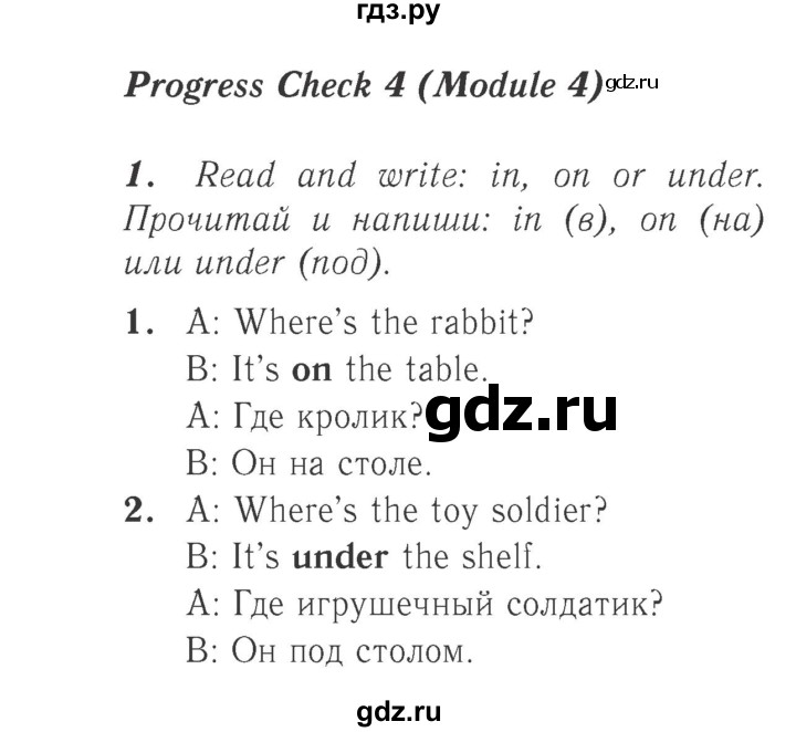 ГДЗ по английскому языку 2 класс  Быкова контрольные задания Spotlight  страница - 11, Решебник №3