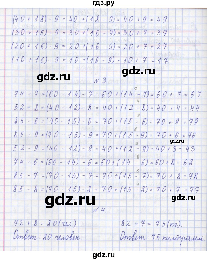 ГДЗ по математике 2 класс Захарова тетрадь для самостоятельной работы к учебнику Чекина  часть 1. страница - 25, Решебник №1