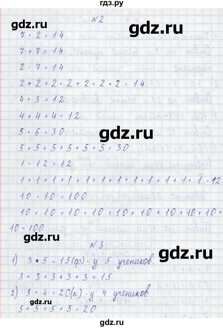 ГДЗ по математике 2 класс Захарова тетрадь для самостоятельной работы к учебнику Чекина  часть 1. страница - 41, Решебник №1
