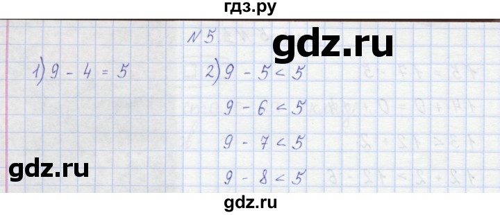 ГДЗ по математике 2 класс Захарова тетрадь для самостоятельной работы к учебнику Чекина  часть 1. страница - 5, Решебник №1