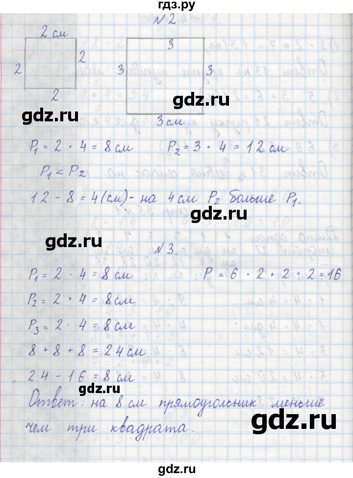 ГДЗ по математике 2 класс Захарова тетрадь для самостоятельной работы к учебнику Чекина  часть 1. страница - 55, Решебник №1