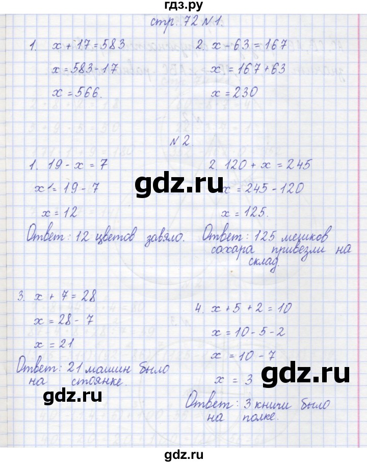 ГДЗ по математике 2 класс Захарова тетрадь для самостоятельной работы к учебнику Чекина  часть 2. страница - 72, Решебник №1