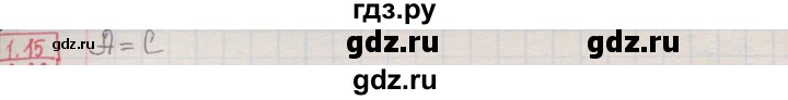 ГДЗ по алгебре 8 класс Мерзляк  Углубленный уровень § 1 - 1.15, Решебник №1