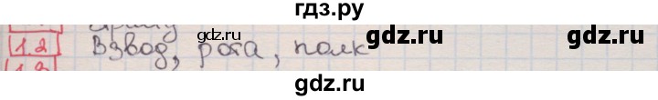 ГДЗ по алгебре 8 класс Мерзляк  Углубленный уровень § 1 - 1.2, Решебник №1