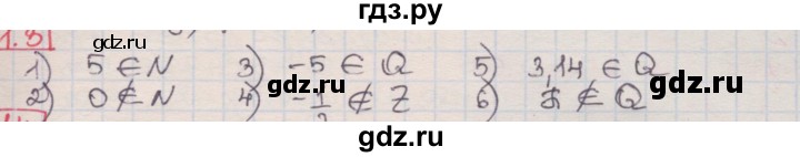 ГДЗ по алгебре 8 класс Мерзляк  Углубленный уровень § 1 - 1.3, Решебник №1