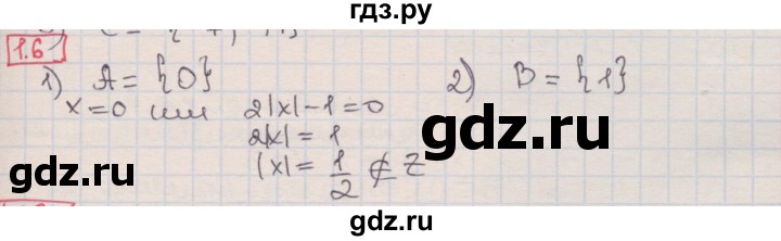 ГДЗ по алгебре 8 класс Мерзляк  Углубленный уровень § 1 - 1.6, Решебник №1