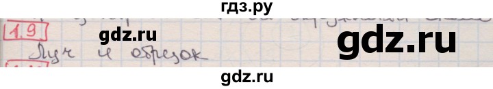 ГДЗ по алгебре 8 класс Мерзляк  Углубленный уровень § 1 - 1.9, Решебник №1