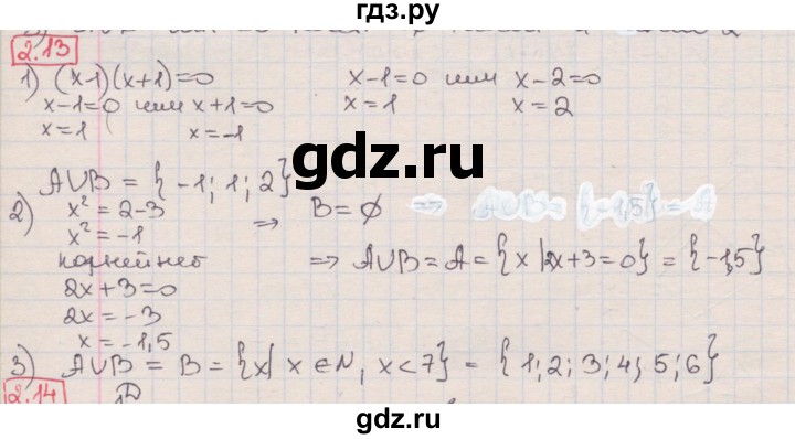 ГДЗ по алгебре 8 класс Мерзляк  Углубленный уровень § 2 - 2.13, Решебник №1