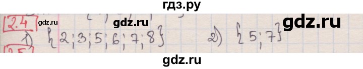 ГДЗ по алгебре 8 класс Мерзляк  Углубленный уровень § 2 - 2.4, Решебник №1