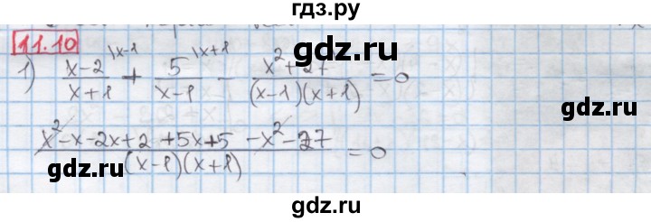 ГДЗ по алгебре 8 класс Мерзляк  Углубленный уровень § 11 - 11.10, Решебник №1