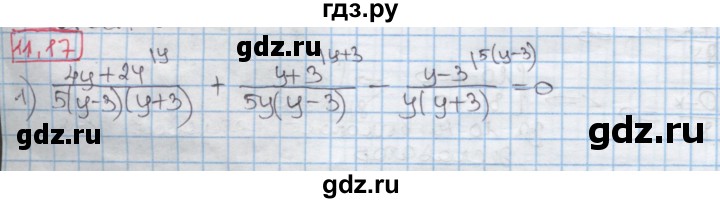 ГДЗ по алгебре 8 класс Мерзляк  Углубленный уровень § 11 - 11.17, Решебник №1