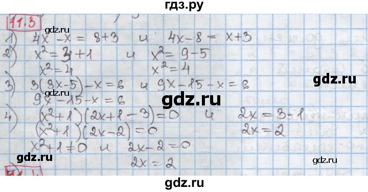 ГДЗ по алгебре 8 класс Мерзляк  Углубленный уровень § 11 - 11.3, Решебник №1