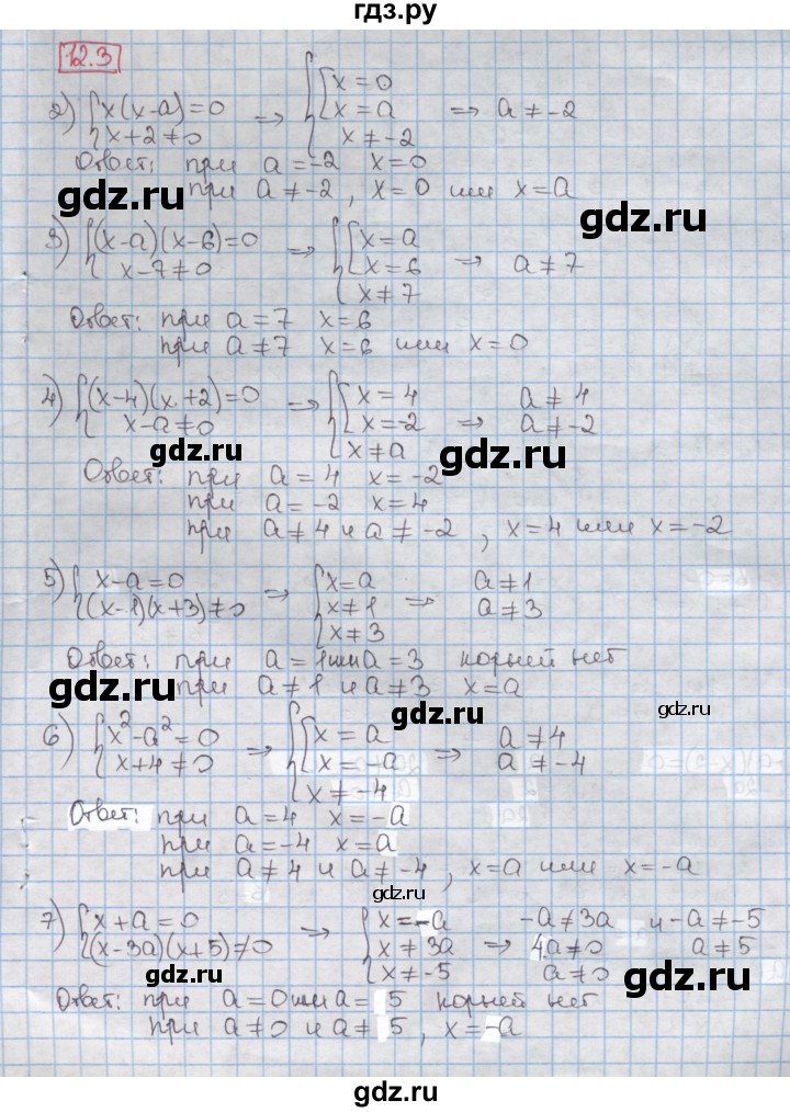 ГДЗ по алгебре 8 класс Мерзляк  Углубленный уровень § 12 - 12.3, Решебник №1