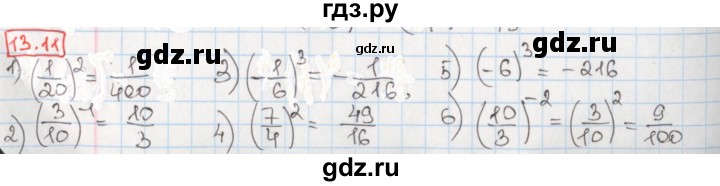 ГДЗ по алгебре 8 класс Мерзляк  Углубленный уровень § 13 - 13.11, Решебник №1