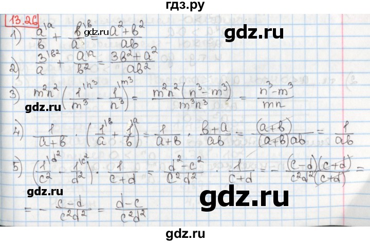 ГДЗ по алгебре 8 класс Мерзляк  Углубленный уровень § 13 - 13.26, Решебник №1