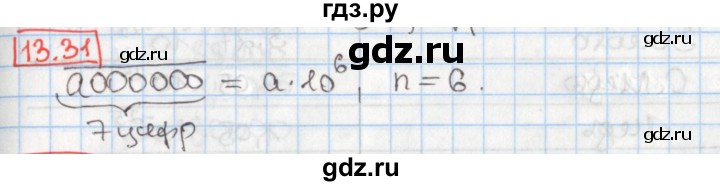 ГДЗ по алгебре 8 класс Мерзляк  Углубленный уровень § 13 - 13.31, Решебник №1