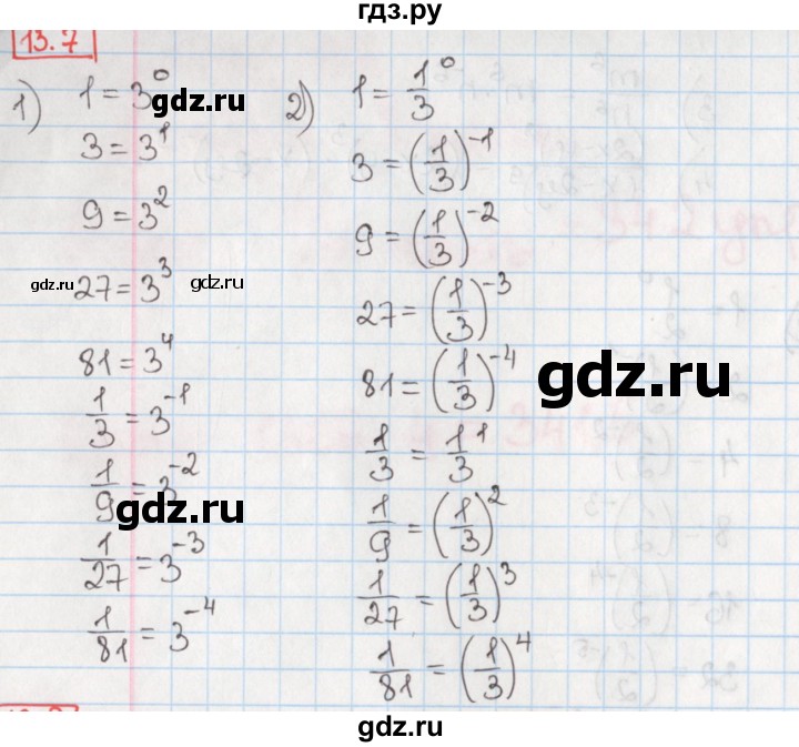 ГДЗ по алгебре 8 класс Мерзляк  Углубленный уровень § 13 - 13.7, Решебник №1