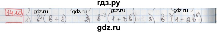 ГДЗ по алгебре 8 класс Мерзляк  Углубленный уровень § 14 - 14.10, Решебник №1
