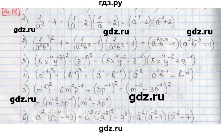 ГДЗ по алгебре 8 класс Мерзляк  Углубленный уровень § 14 - 14.11, Решебник №1