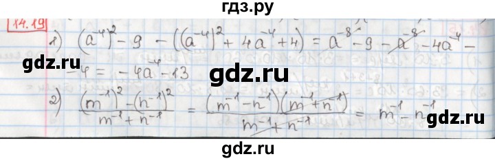 ГДЗ по алгебре 8 класс Мерзляк  Углубленный уровень § 14 - 14.19, Решебник №1
