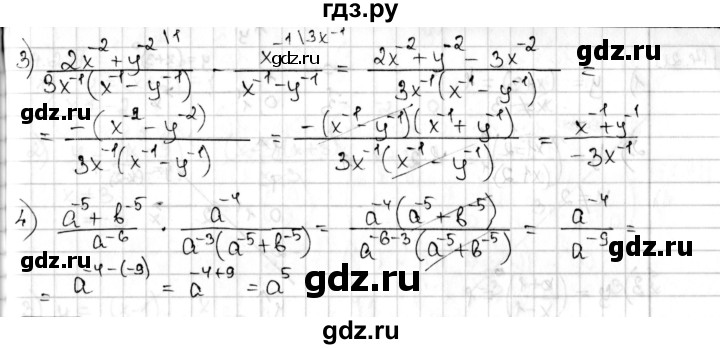 ГДЗ по алгебре 8 класс Мерзляк  Углубленный уровень § 14 - 14.19, Решебник №1