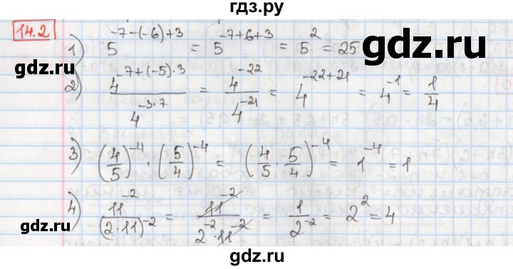 ГДЗ по алгебре 8 класс Мерзляк  Углубленный уровень § 14 - 14.2, Решебник №1