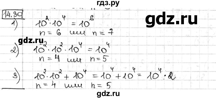 ГДЗ по алгебре 8 класс Мерзляк  Углубленный уровень § 14 - 14.30, Решебник №1