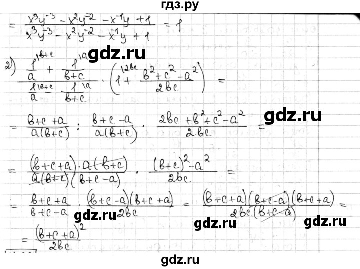 ГДЗ по алгебре 8 класс Мерзляк  Углубленный уровень § 14 - 14.31, Решебник №1