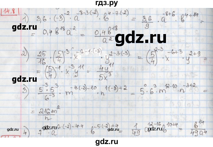 ГДЗ по алгебре 8 класс Мерзляк  Углубленный уровень § 14 - 14.8, Решебник №1
