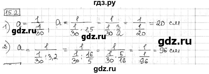 ГДЗ по алгебре 8 класс Мерзляк  Углубленный уровень § 15 - 15.2, Решебник №1