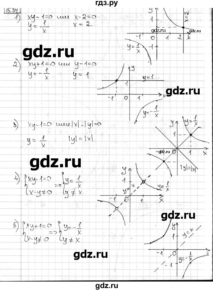 ГДЗ по алгебре 8 класс Мерзляк  Углубленный уровень § 15 - 15.34, Решебник №1
