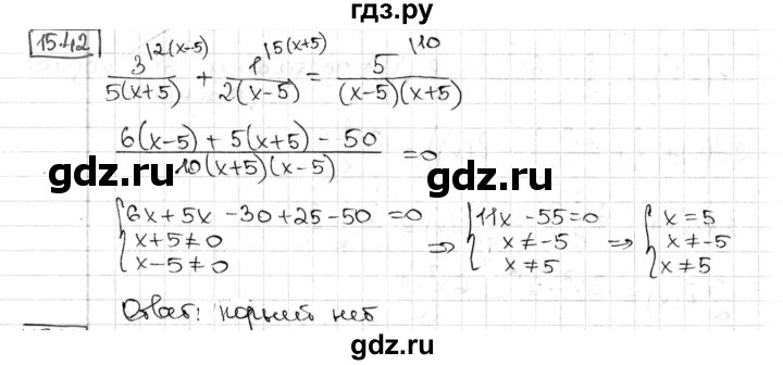 ГДЗ по алгебре 8 класс Мерзляк  Углубленный уровень § 15 - 15.42, Решебник №1