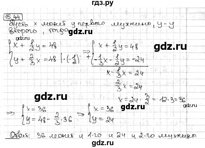 ГДЗ по алгебре 8 класс Мерзляк  Углубленный уровень § 15 - 15.44, Решебник №1