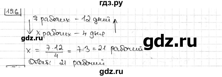 ГДЗ по алгебре 8 класс Мерзляк  Углубленный уровень § 15 - 15.6, Решебник №1