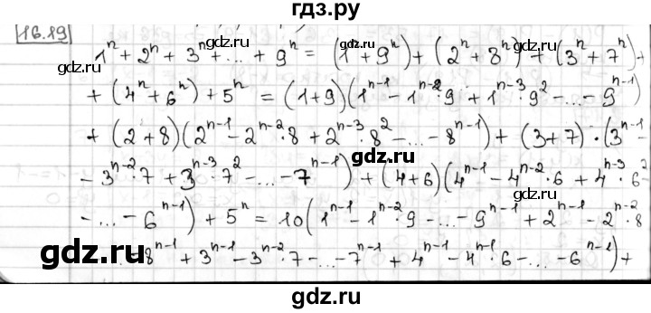 ГДЗ по алгебре 8 класс Мерзляк  Углубленный уровень § 16 - 16.19, Решебник №1