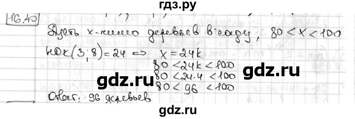 ГДЗ по алгебре 8 класс Мерзляк  Углубленный уровень § 16 - 16.40, Решебник №1