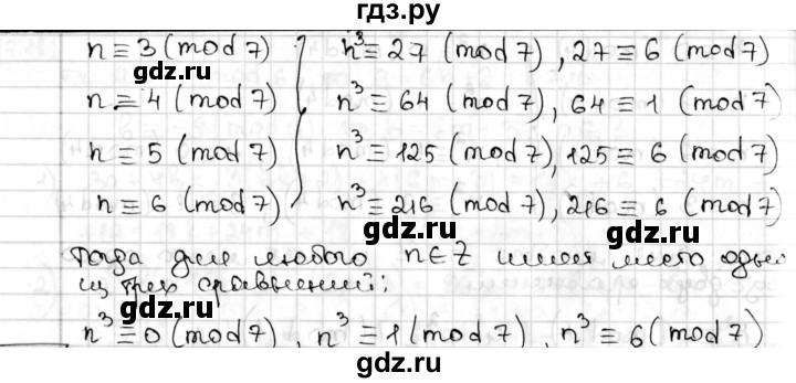 ГДЗ по алгебре 8 класс Мерзляк  Углубленный уровень § 17 - 17.22, Решебник №1