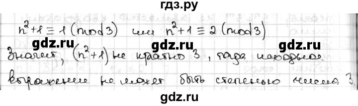 ГДЗ по алгебре 8 класс Мерзляк  Углубленный уровень § 17 - 17.39, Решебник №1