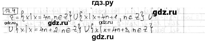 ГДЗ по алгебре 8 класс Мерзляк  Углубленный уровень § 17 - 17.4, Решебник №1